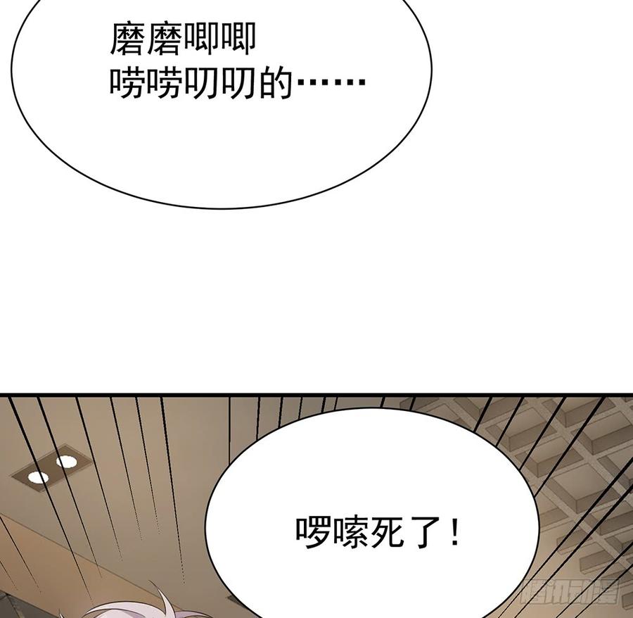 《都市病》逝去的爱 第44页