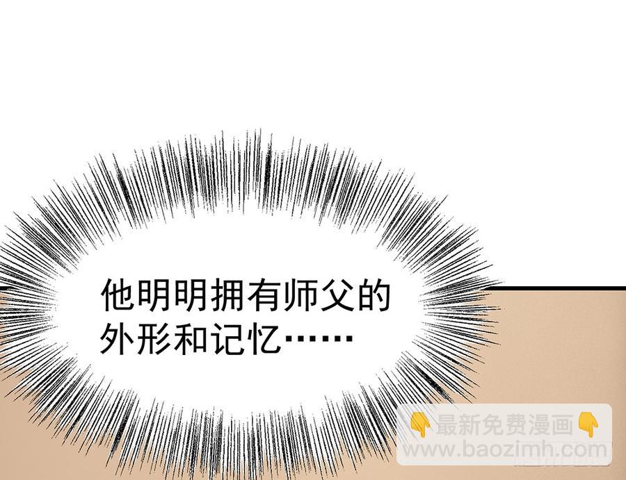《都市病》逝去的爱 第47页