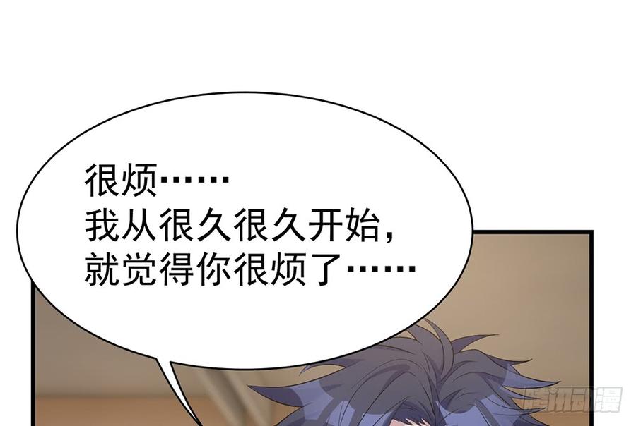 《都市病》逝去的爱 第50页