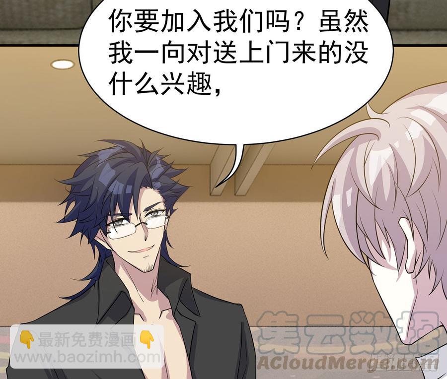 《都市病》他到底是谁？ 第11页