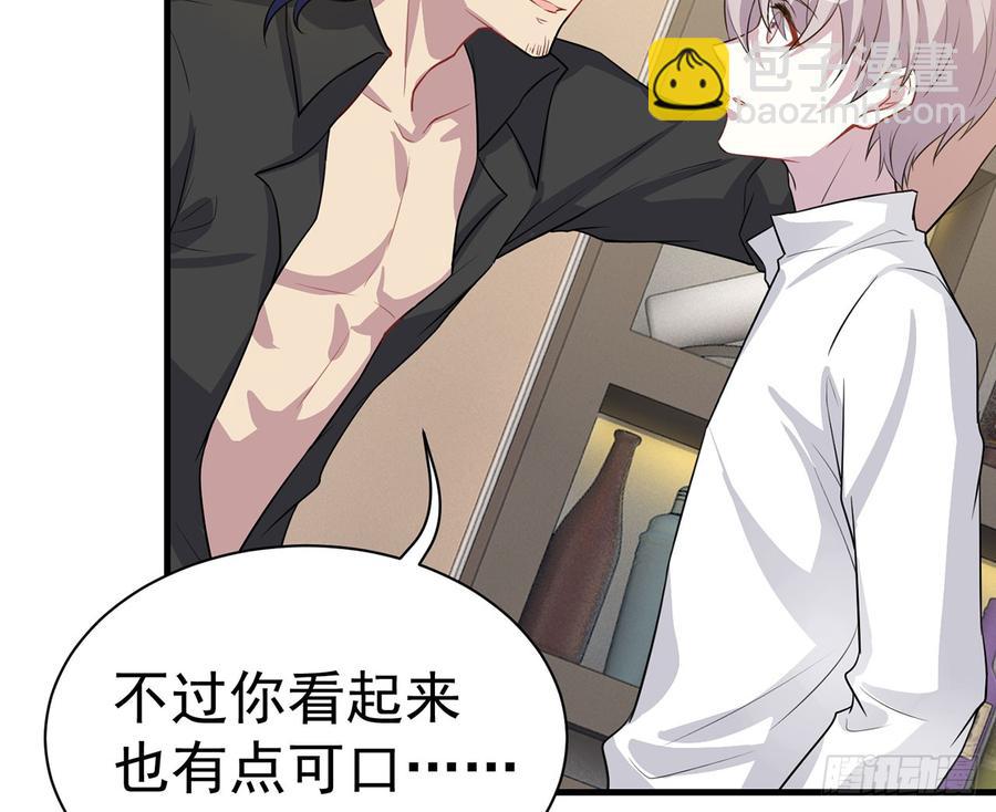 《都市病》他到底是谁？ 第14页