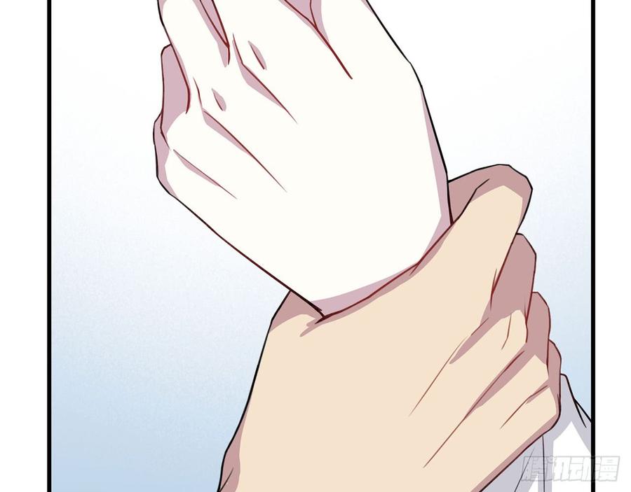 《都市病》他到底是谁？ 第16页