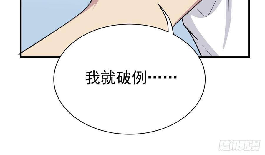 《都市病》他到底是谁？ 第17页