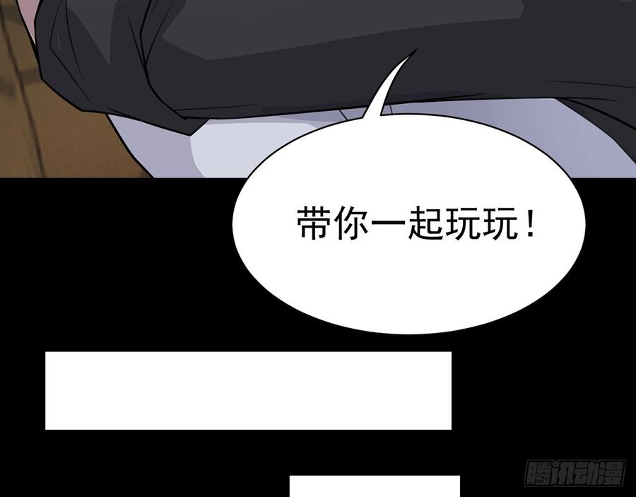 《都市病》他到底是谁？ 第22页