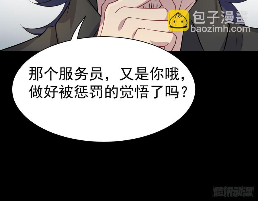 《都市病》他到底是谁？ 第24页