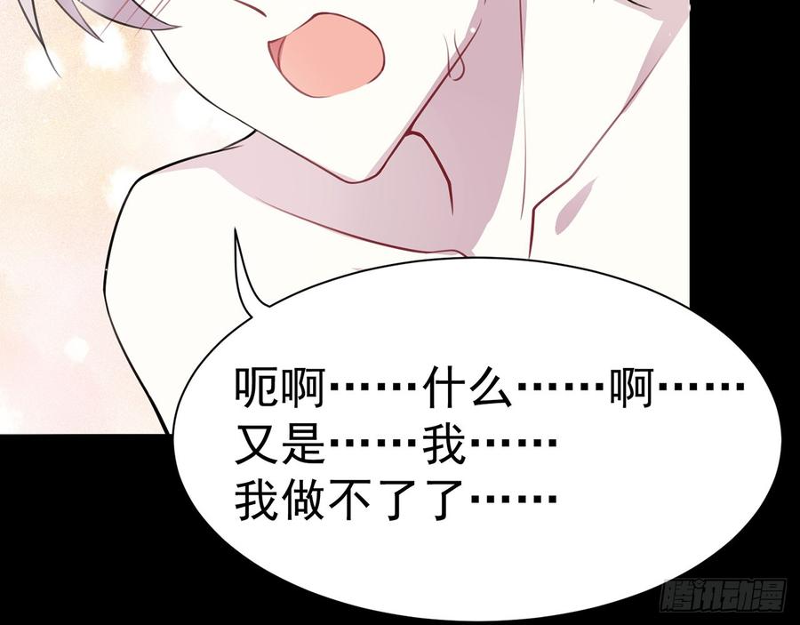 《都市病》他到底是谁？ 第26页