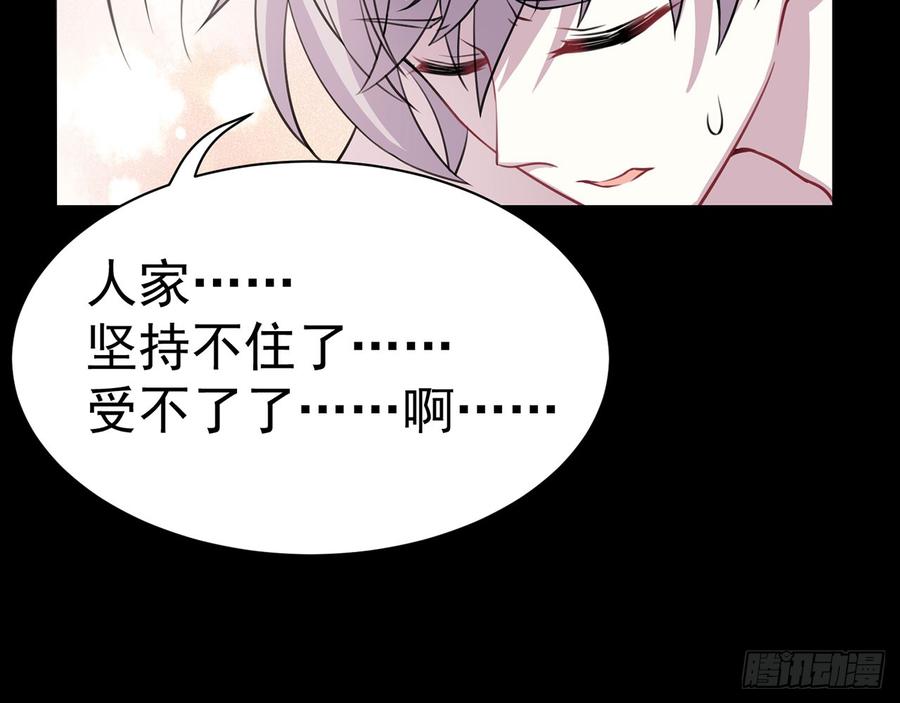 《都市病》他到底是谁？ 第28页