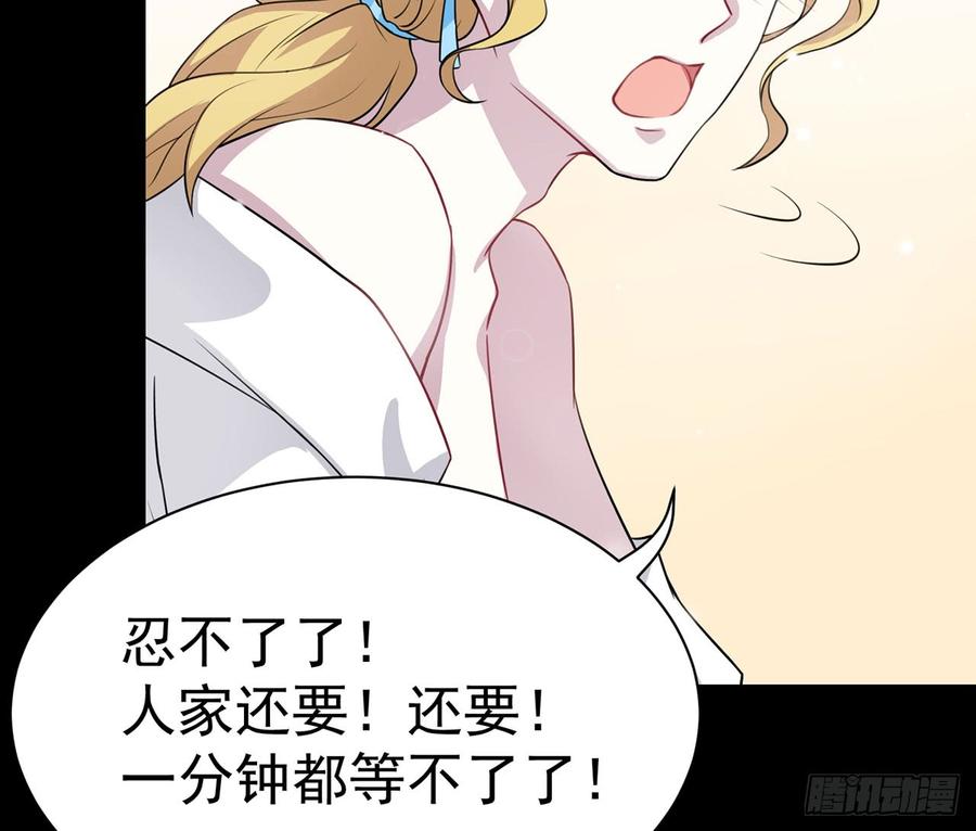 《都市病》他到底是谁？ 第30页