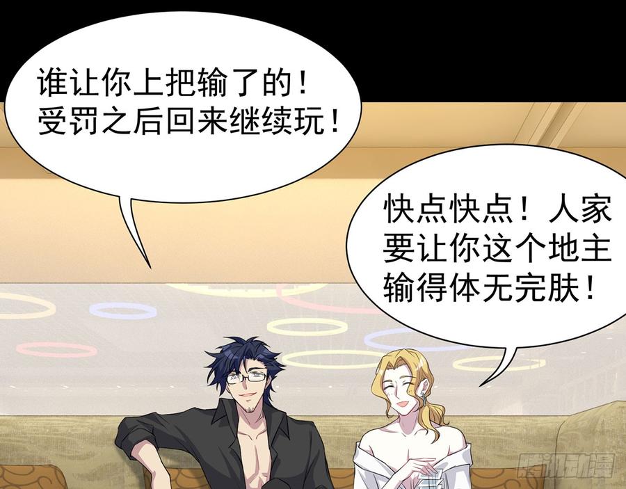 《都市病》他到底是谁？ 第32页