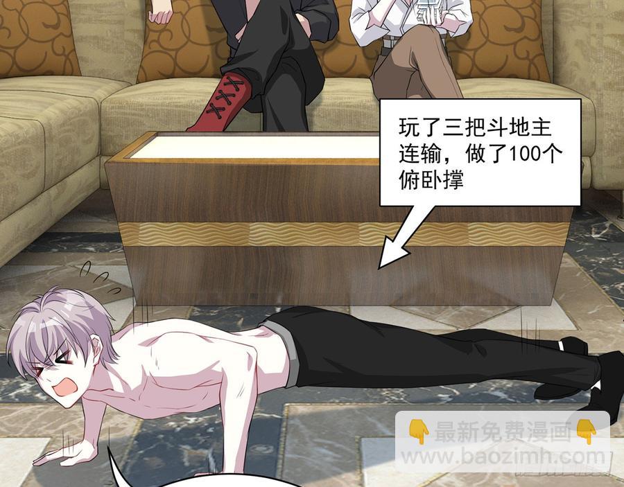 《都市病》他到底是谁？ 第33页
