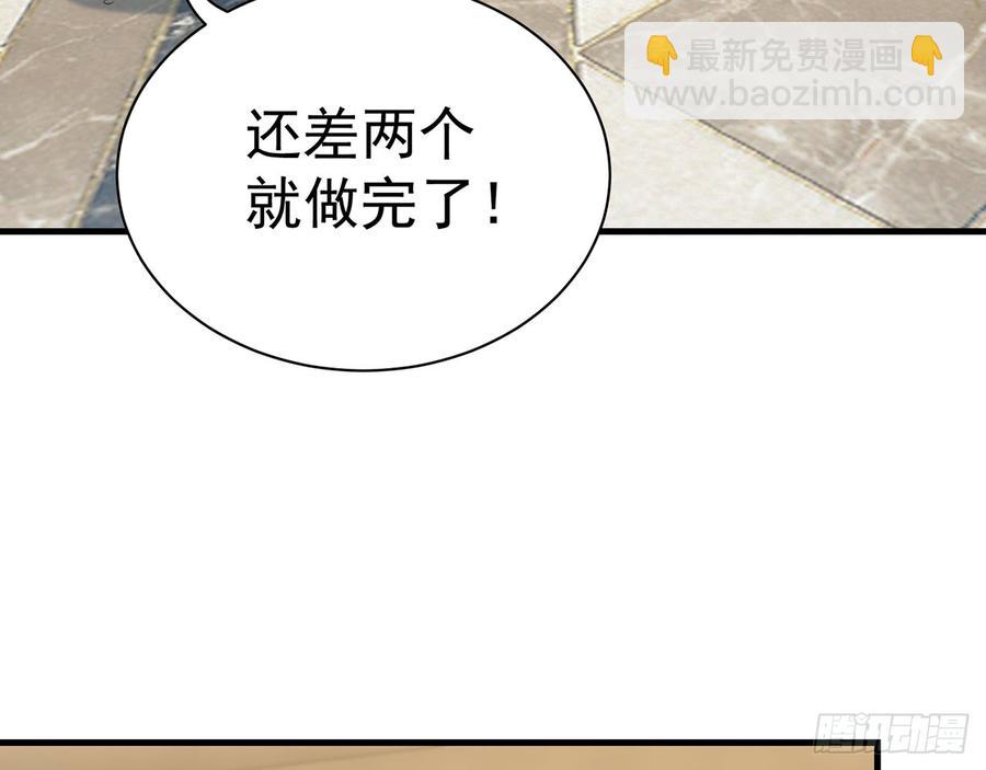 《都市病》他到底是谁？ 第34页