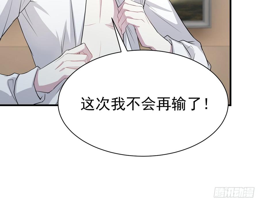 《都市病》他到底是谁？ 第36页