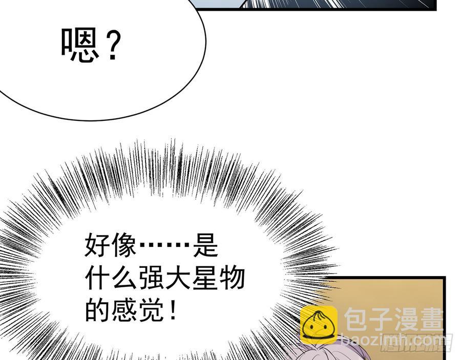《都市病》他到底是谁？ 第38页
