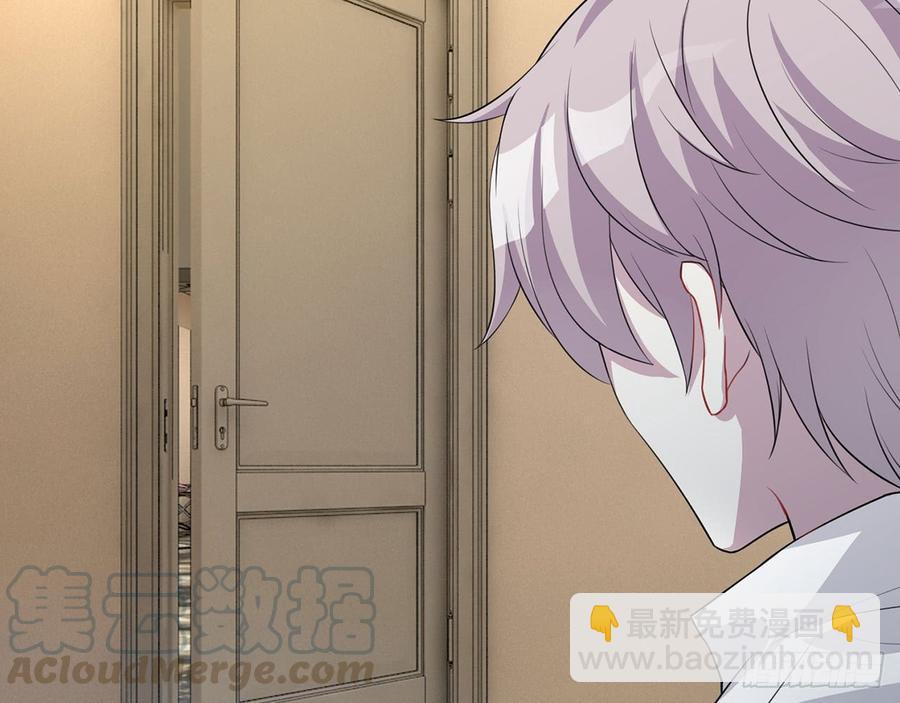 《都市病》他到底是谁？ 第41页