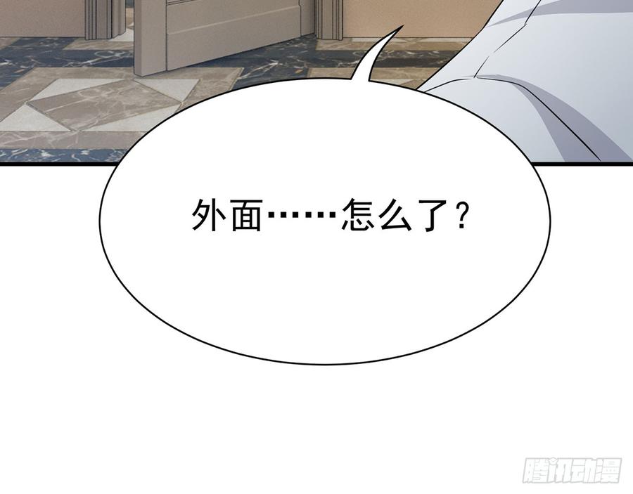 《都市病》他到底是谁？ 第42页