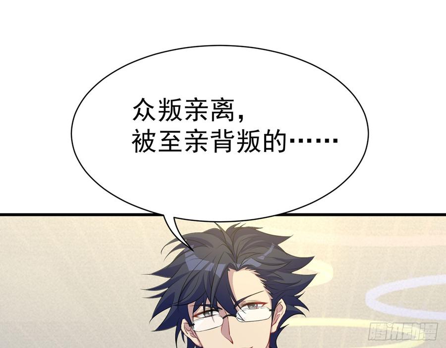 《都市病》他到底是谁？ 第45页