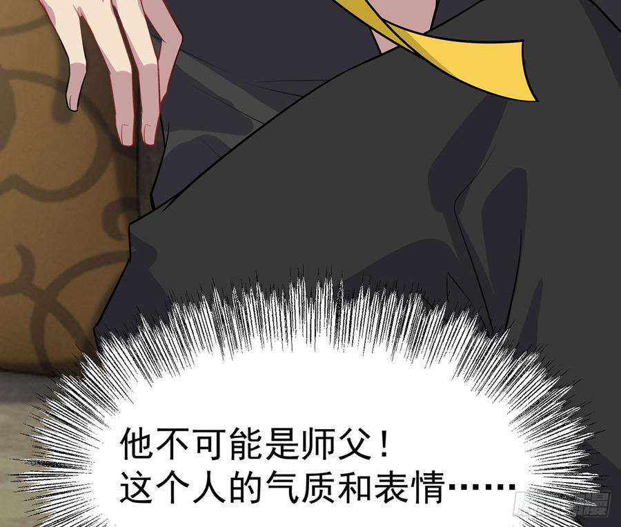 《都市病》他到底是谁？ 第9页
