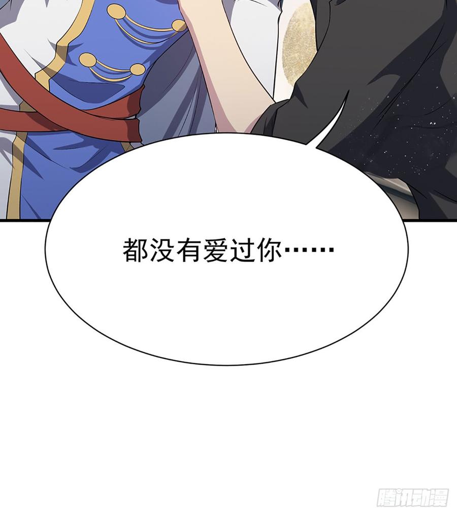 《都市病》最后的谎言 第11页