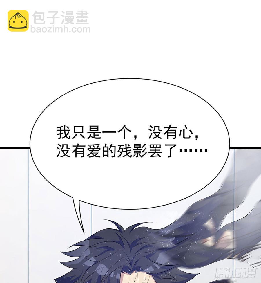 《都市病》最后的谎言 第12页