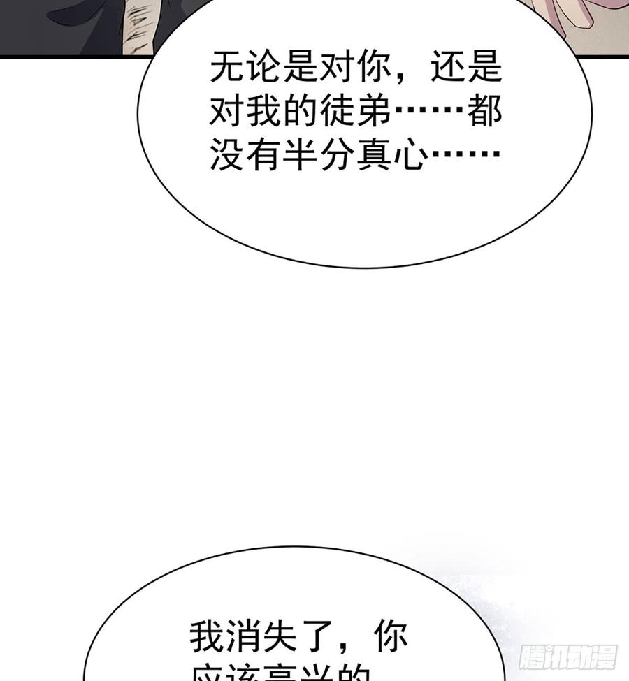 《都市病》最后的谎言 第14页