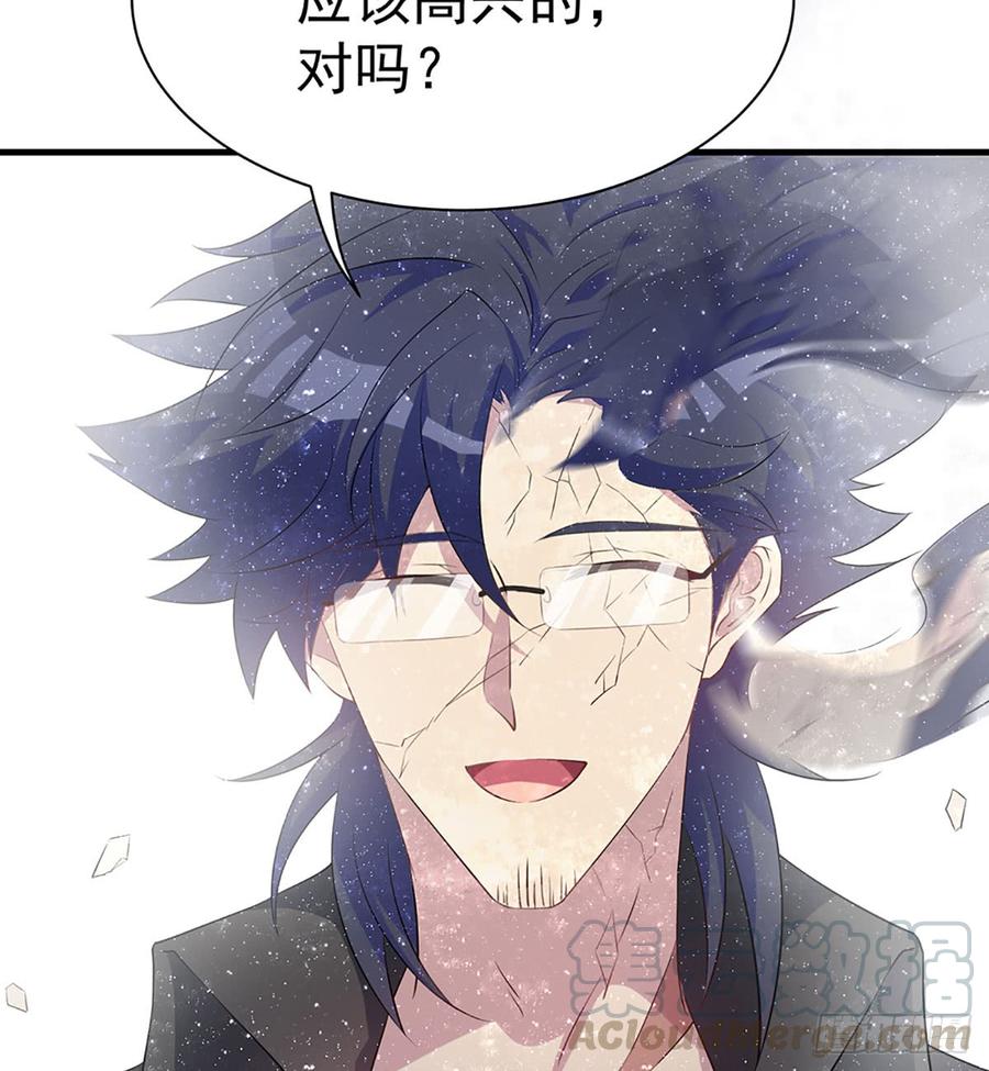 《都市病》最后的谎言 第15页