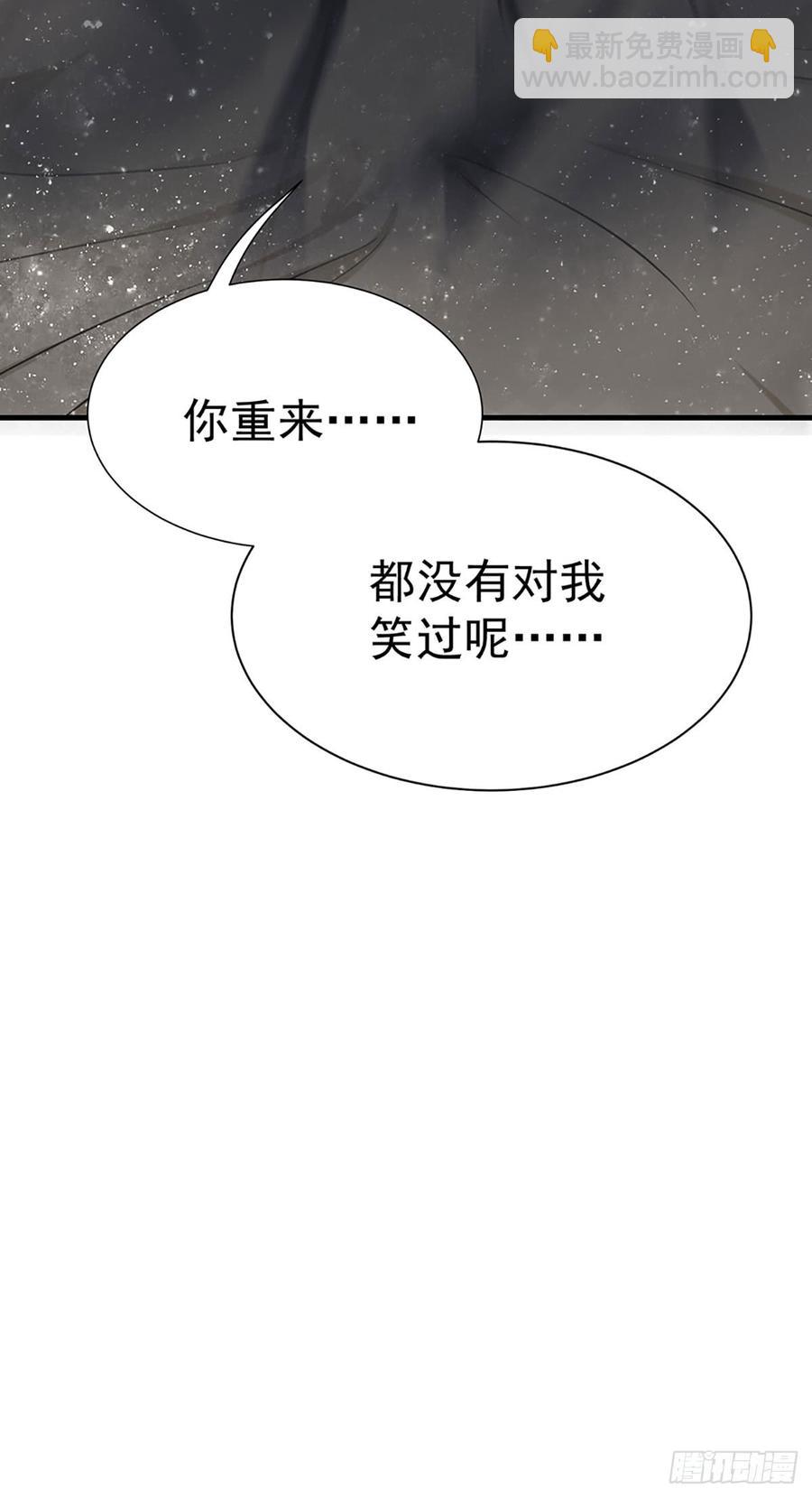 《都市病》最后的谎言 第19页