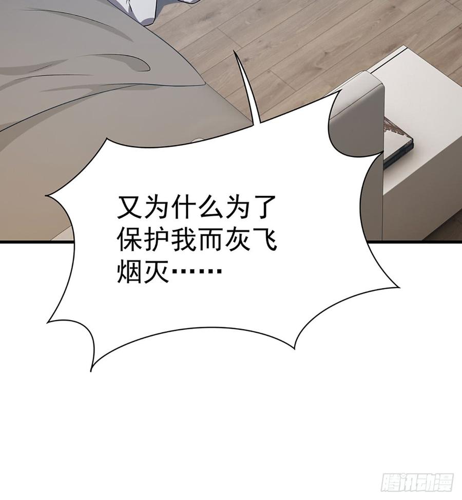 《都市病》最后的谎言 第25页