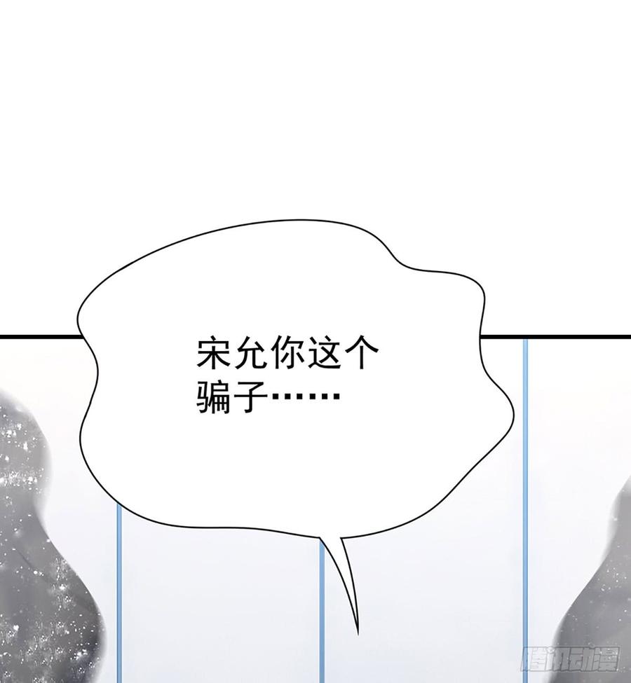 《都市病》最后的谎言 第26页