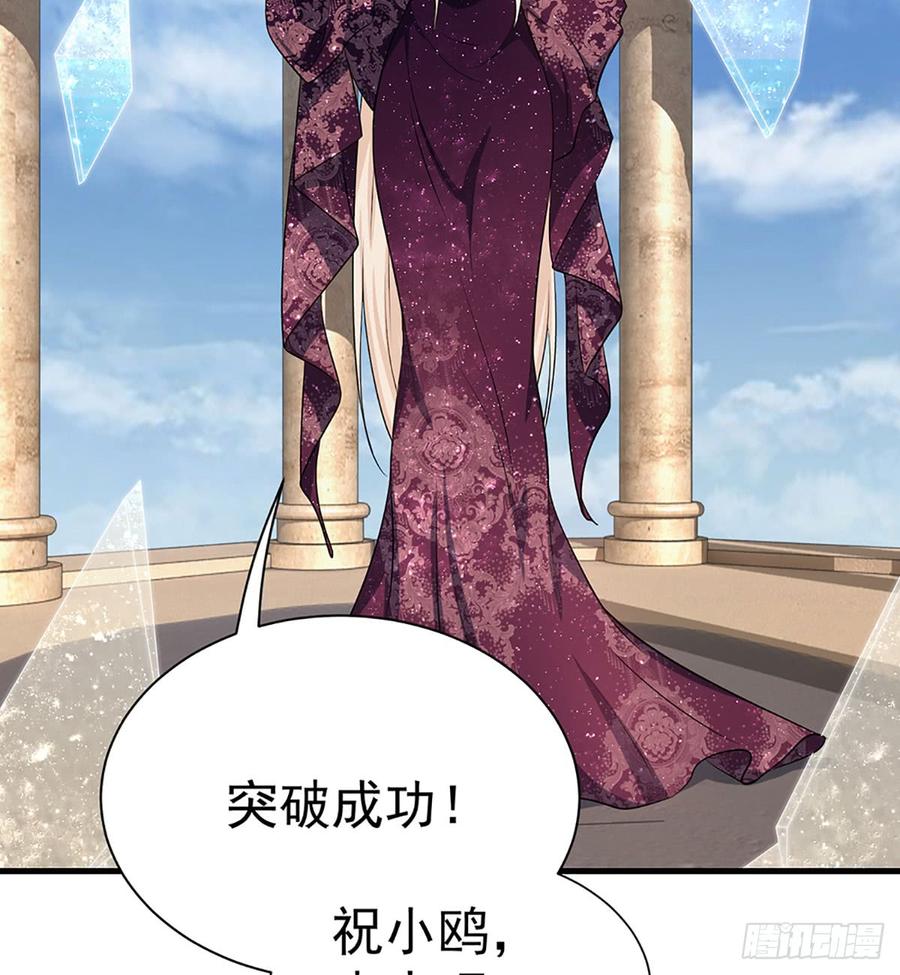 《都市病》最后的谎言 第31页