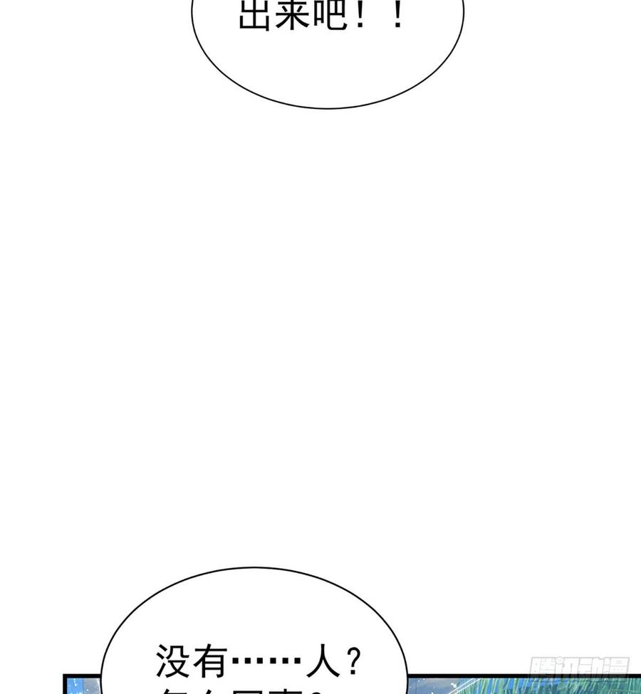 《都市病》最后的谎言 第32页