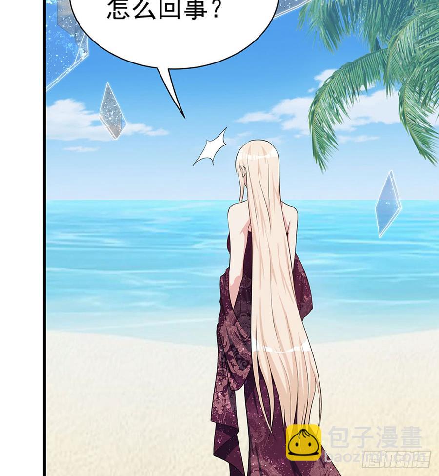 《都市病》最后的谎言 第33页
