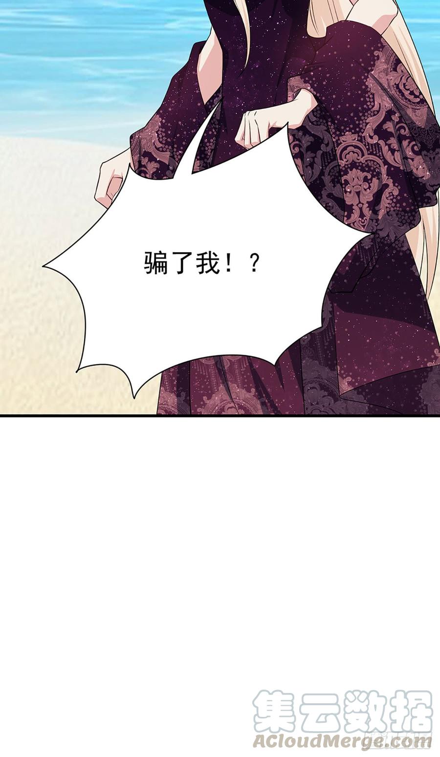 《都市病》最后的谎言 第36页