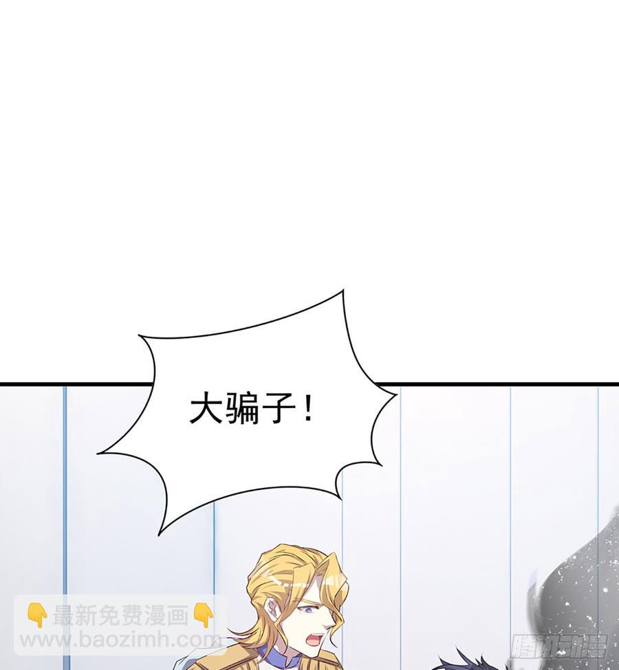 《都市病》最后的谎言 第3页
