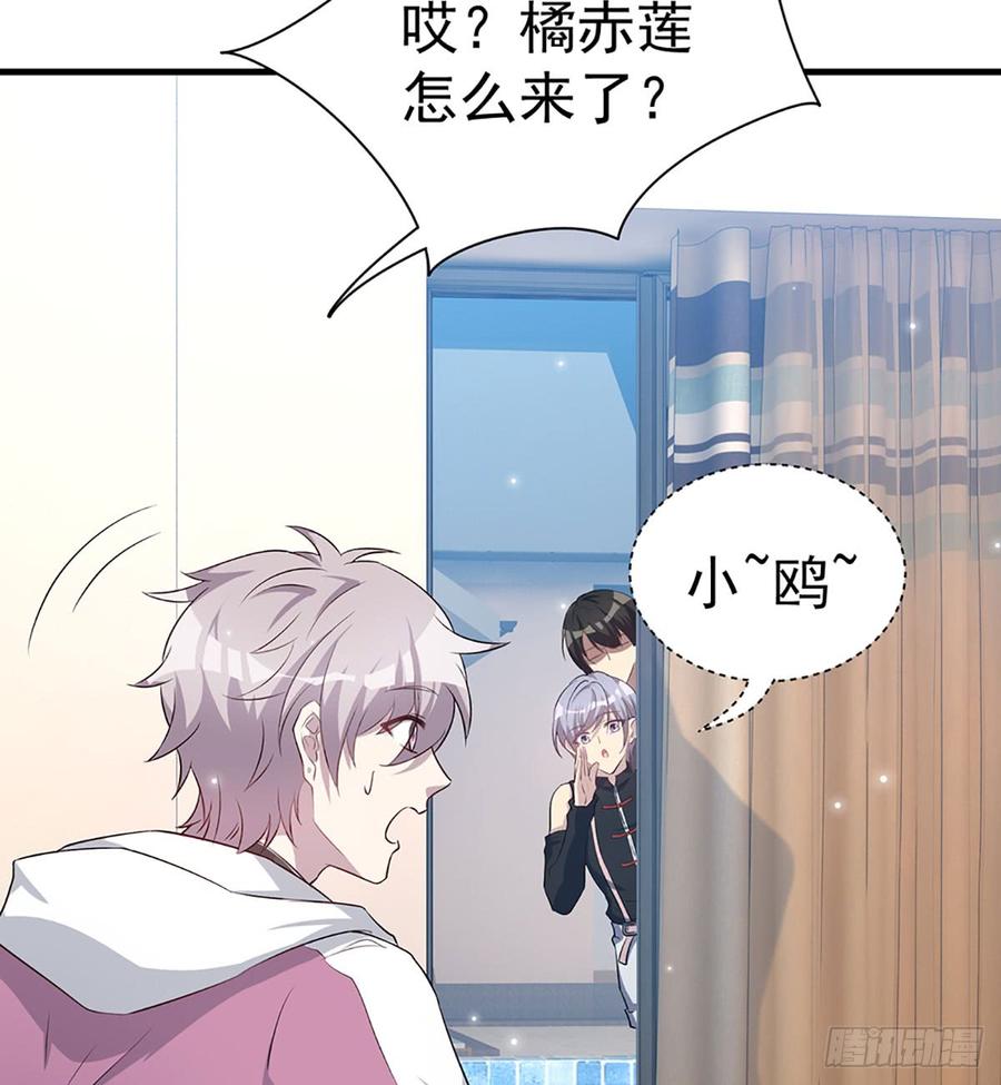 《都市病》最后的谎言 第41页