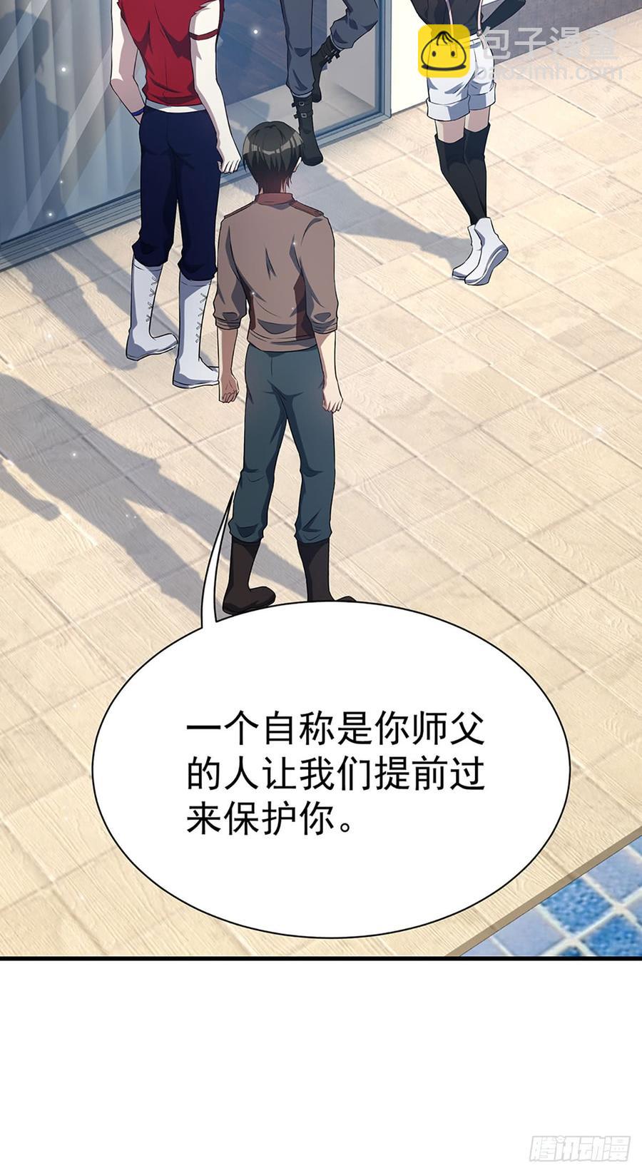 《都市病》最后的谎言 第44页