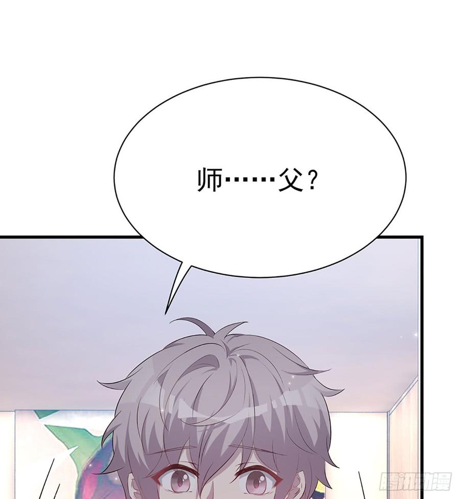 《都市病》最后的谎言 第45页