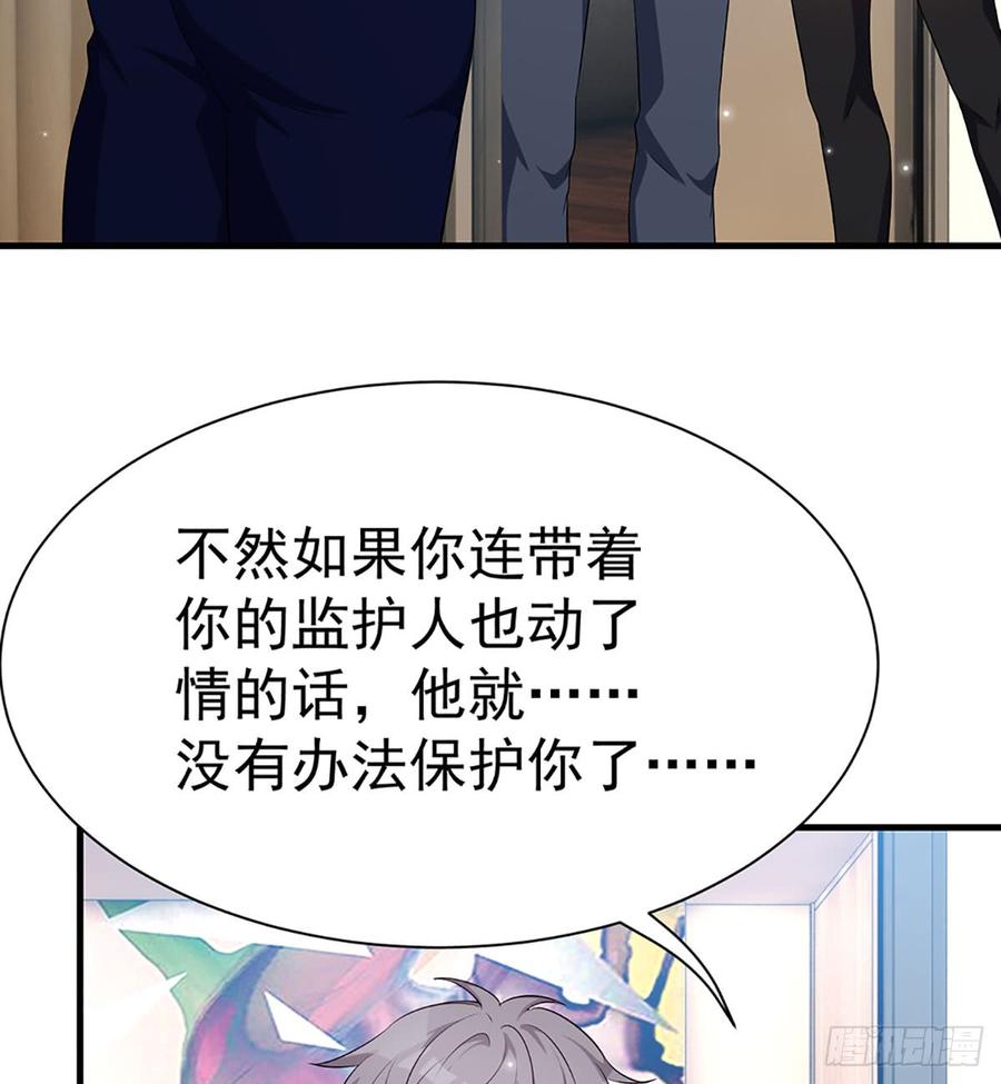 《都市病》最后的谎言 第49页