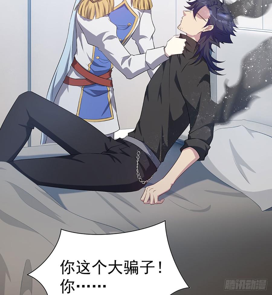 《都市病》最后的谎言 第4页