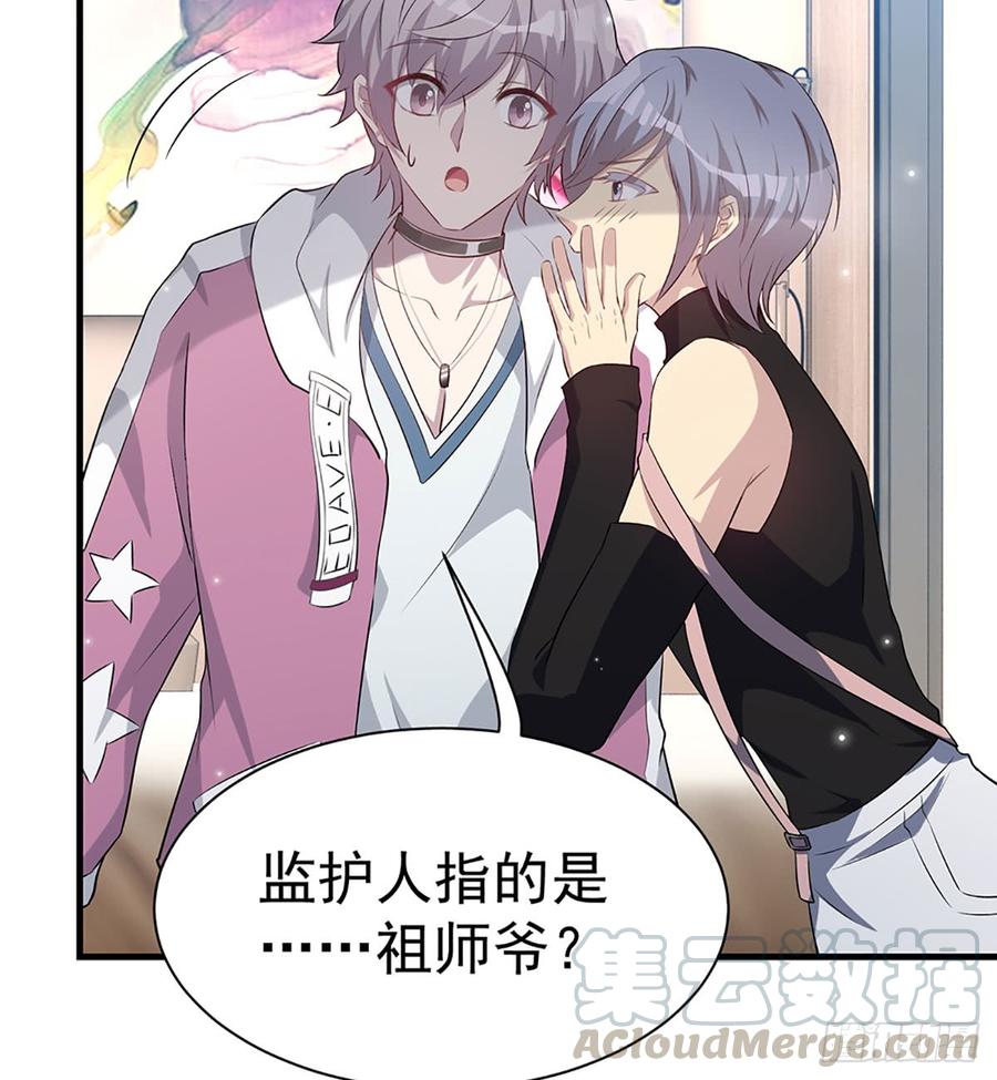 《都市病》最后的谎言 第50页