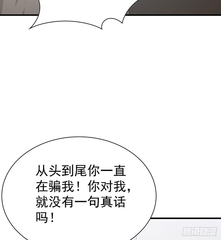 《都市病》最后的谎言 第5页