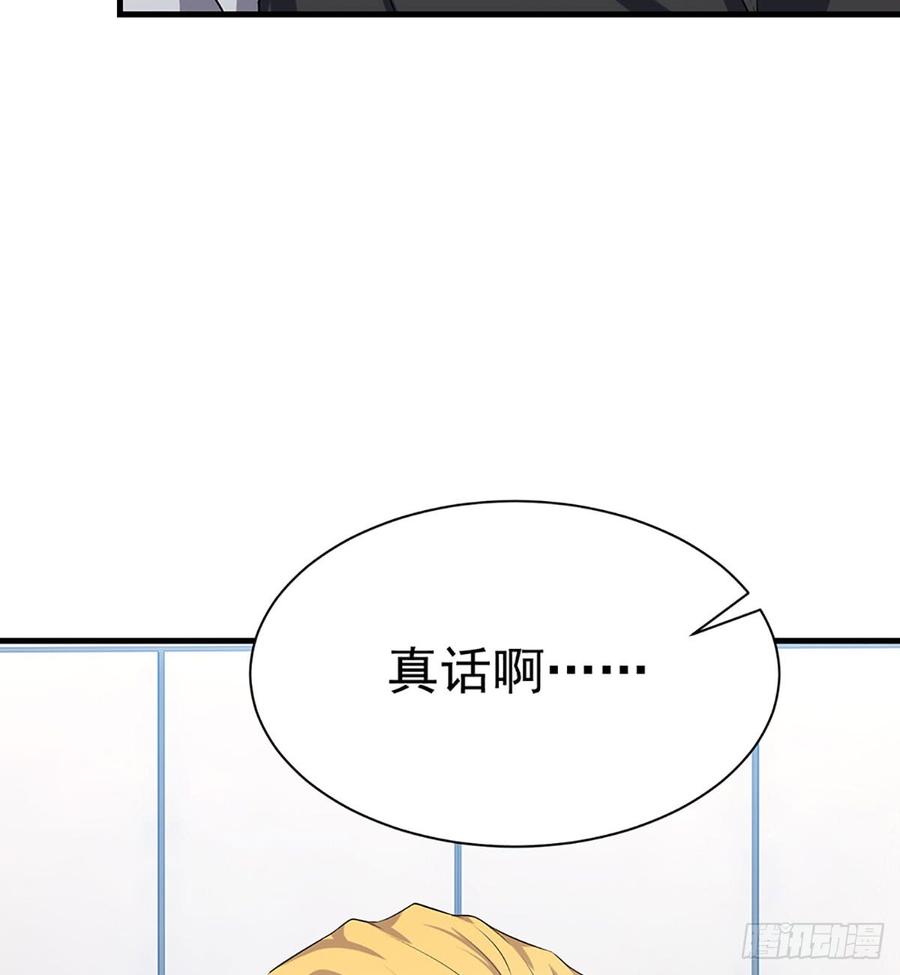 《都市病》最后的谎言 第7页