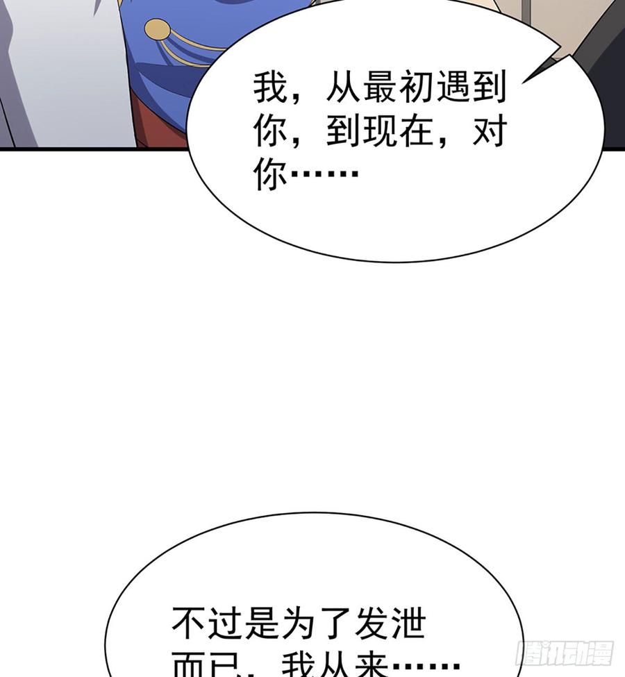 《都市病》最后的谎言 第9页