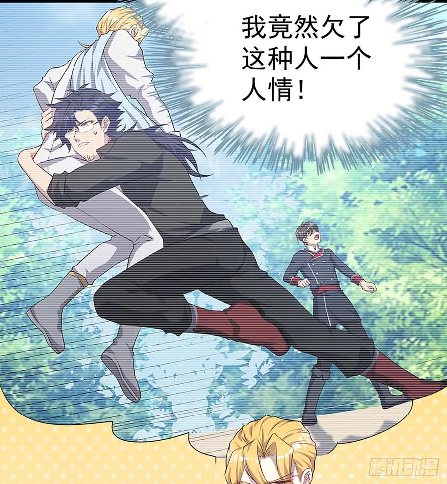《都市病》到此为止了 第11页