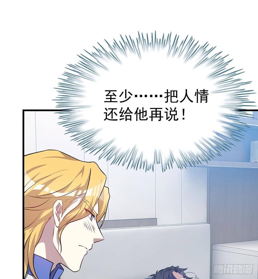 《都市病》到此为止了 第13页