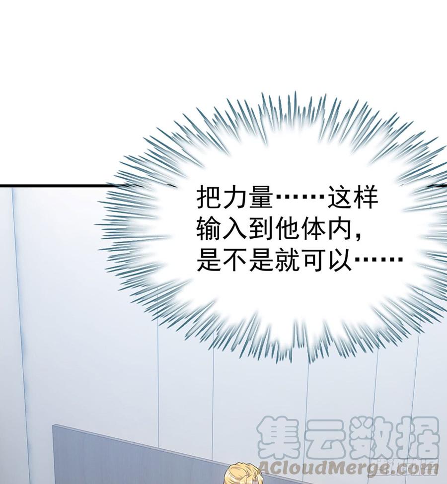 《都市病》到此为止了 第15页