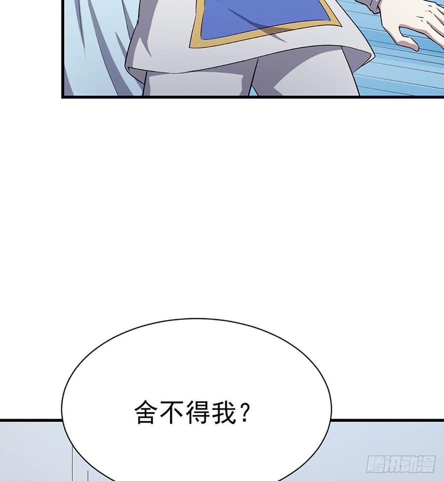 《都市病》到此为止了 第19页