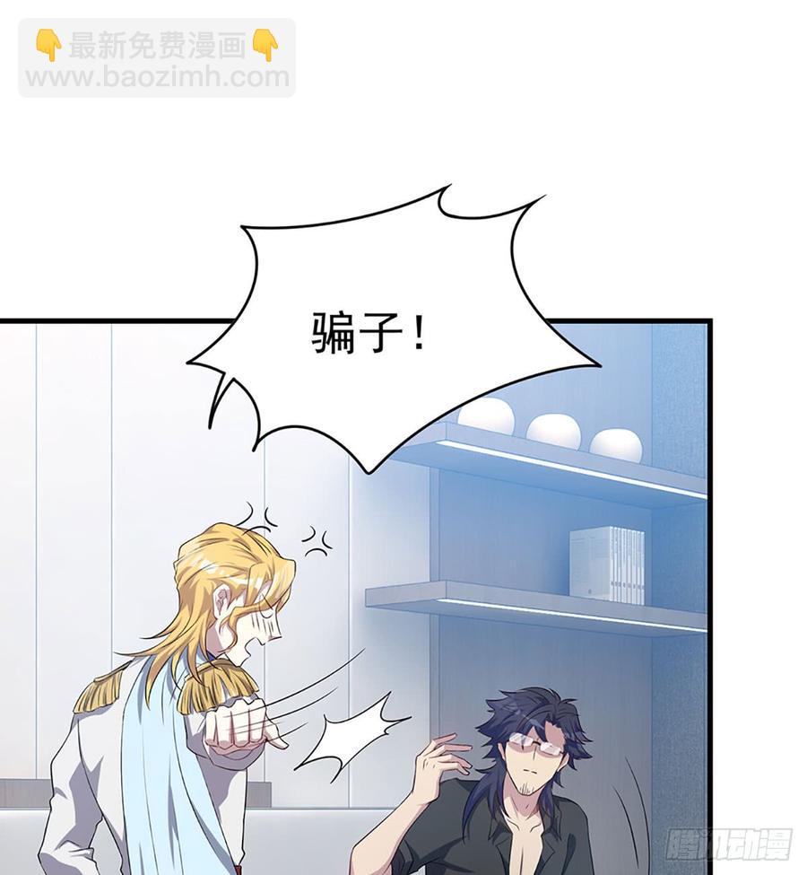 《都市病》到此为止了 第21页