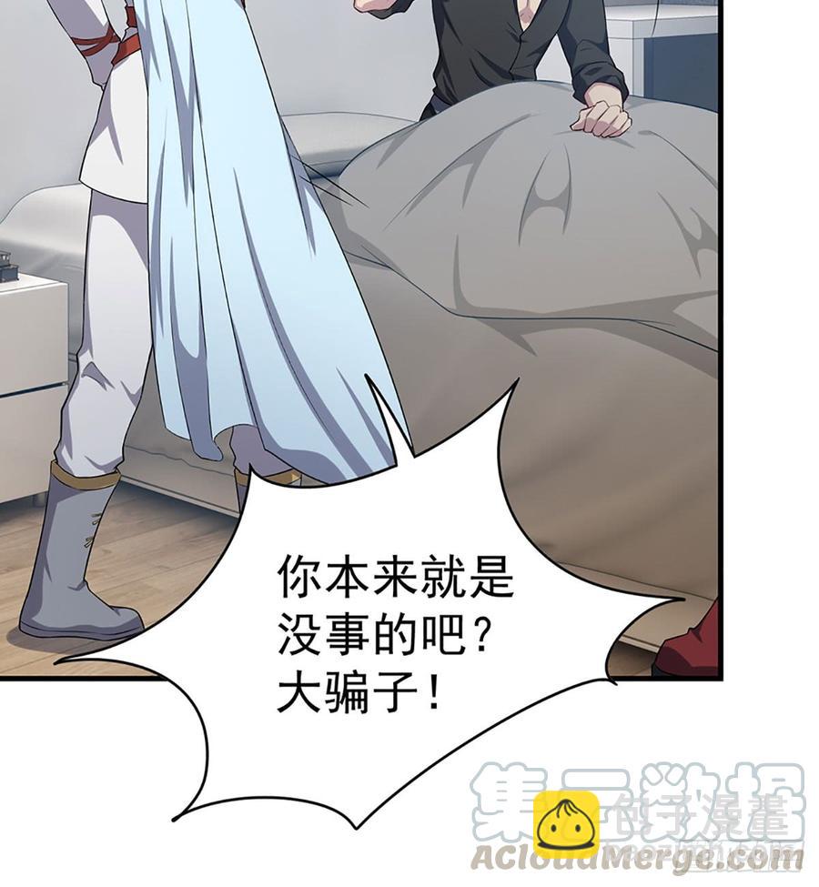 《都市病》到此为止了 第22页