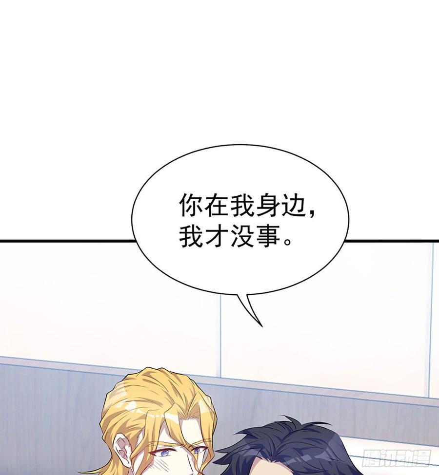 《都市病》到此为止了 第25页