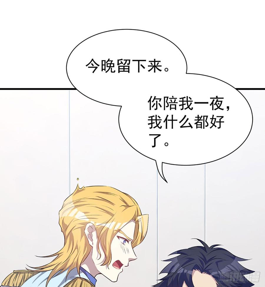 《都市病》到此为止了 第27页
